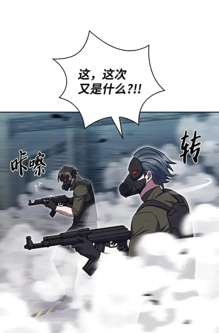 《来自武林的外卖员》078 营救成功图51