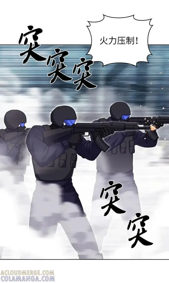 《来自武林的外卖员》078 营救成功图55