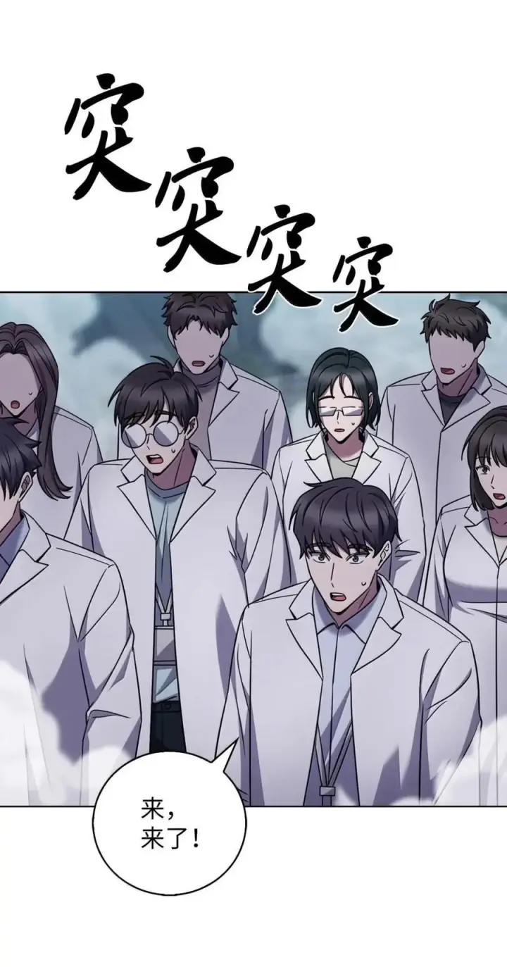 《来自武林的外卖员》078 营救成功图57