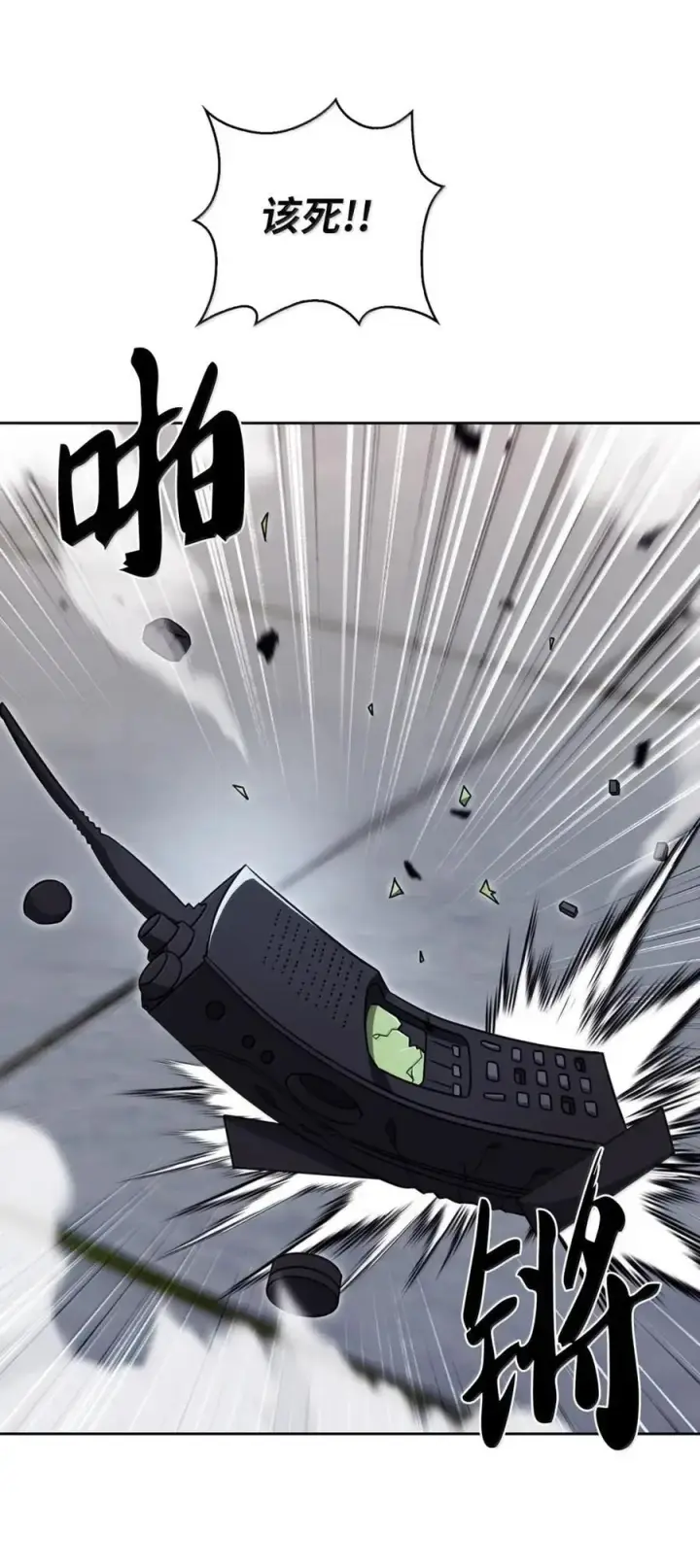 《来自武林的外卖员》078 营救成功图6