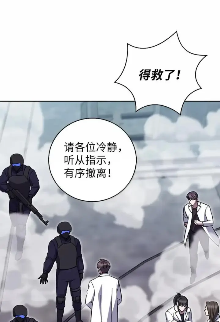 《来自武林的外卖员》078 营救成功图60
