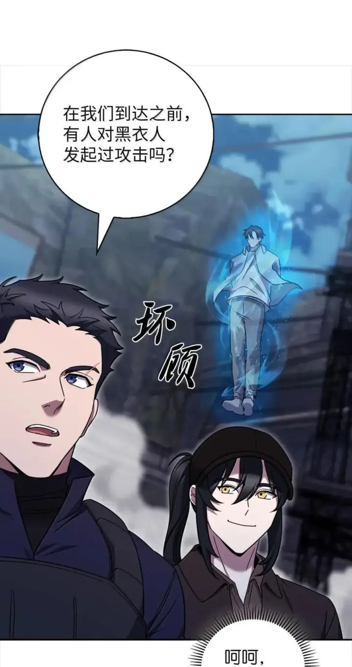 《来自武林的外卖员》078 营救成功图66