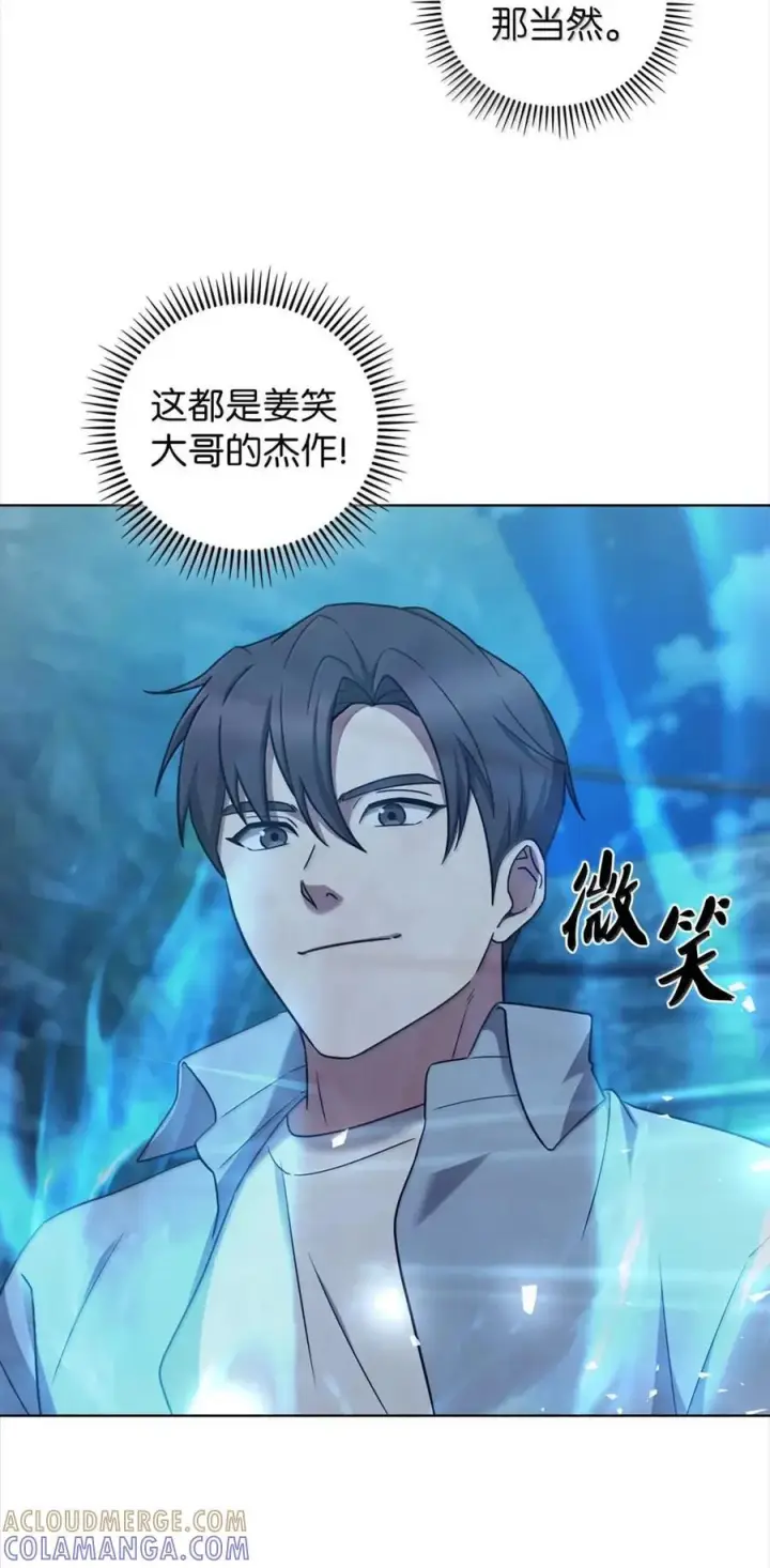 《来自武林的外卖员》078 营救成功图67
