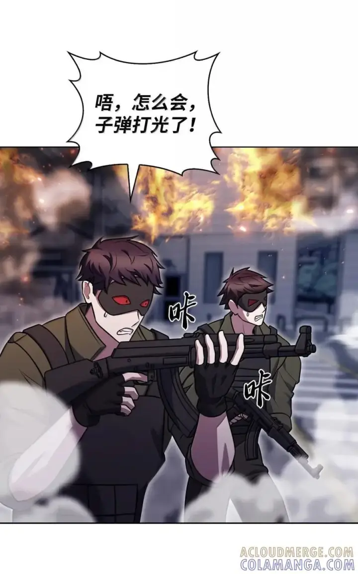 《来自武林的外卖员》079 旧友相见图13