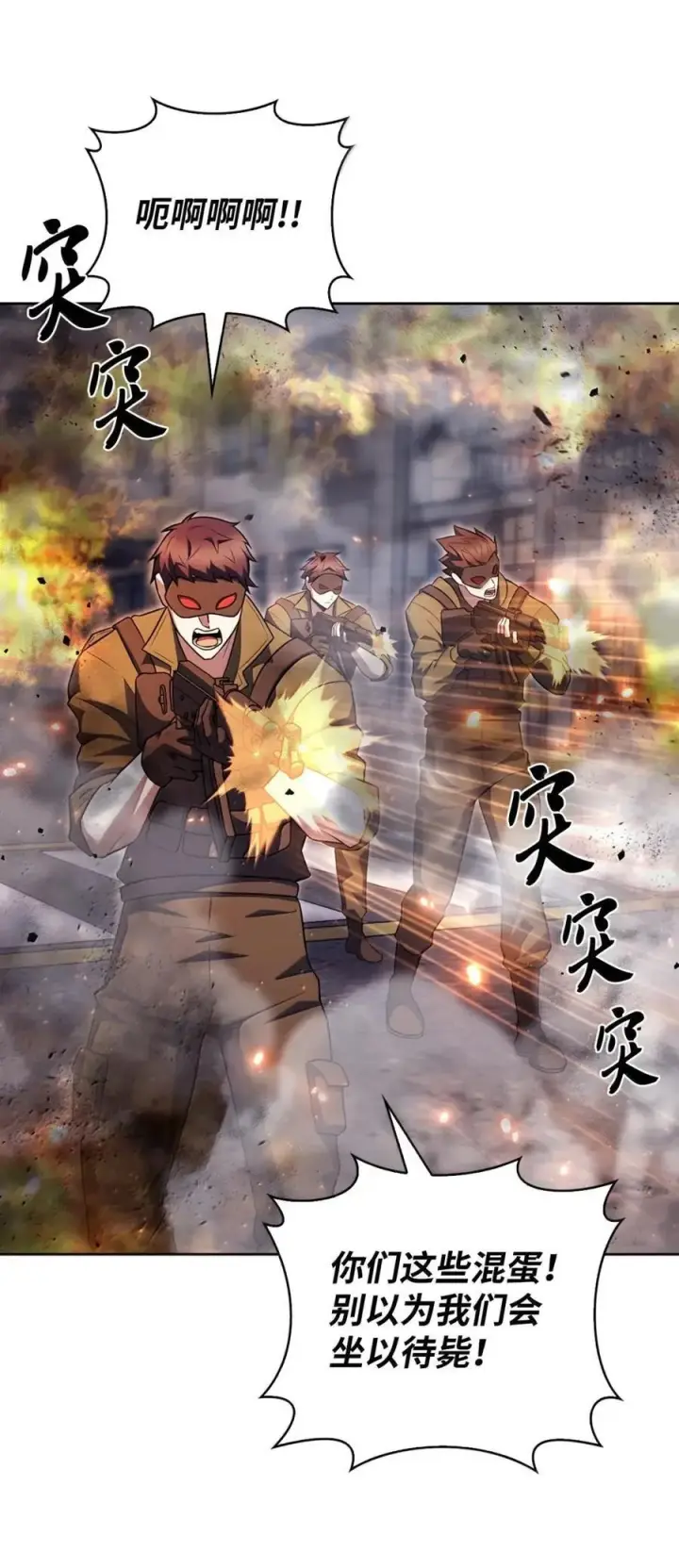 《来自武林的外卖员》079 旧友相见图2