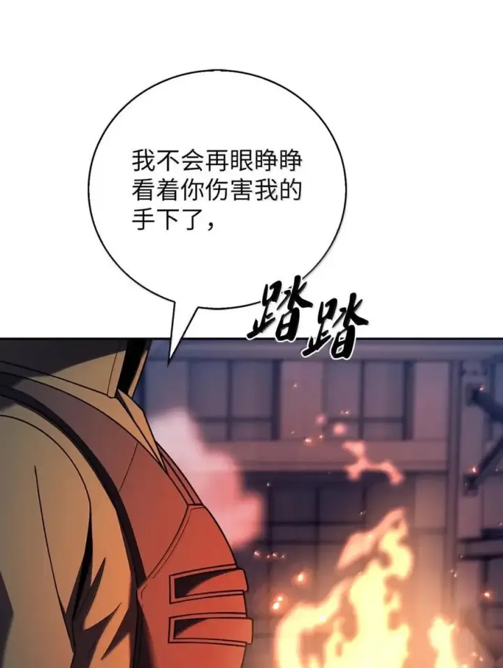 《来自武林的外卖员》079 旧友相见图35