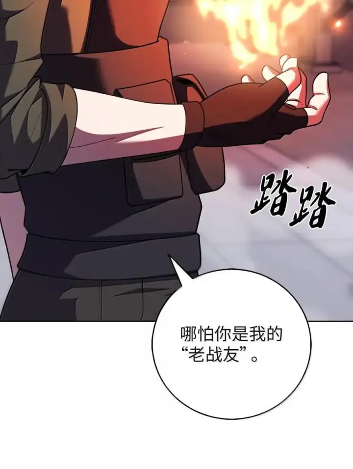 《来自武林的外卖员》079 旧友相见图36