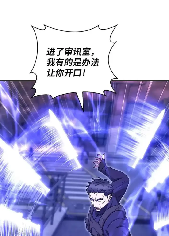 《来自武林的外卖员》079 旧友相见图57