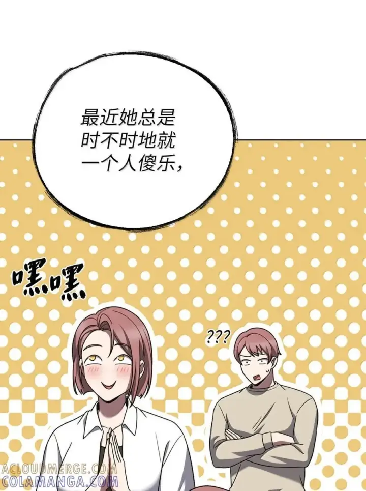 《来自武林的外卖员》081 弟弟来访图10