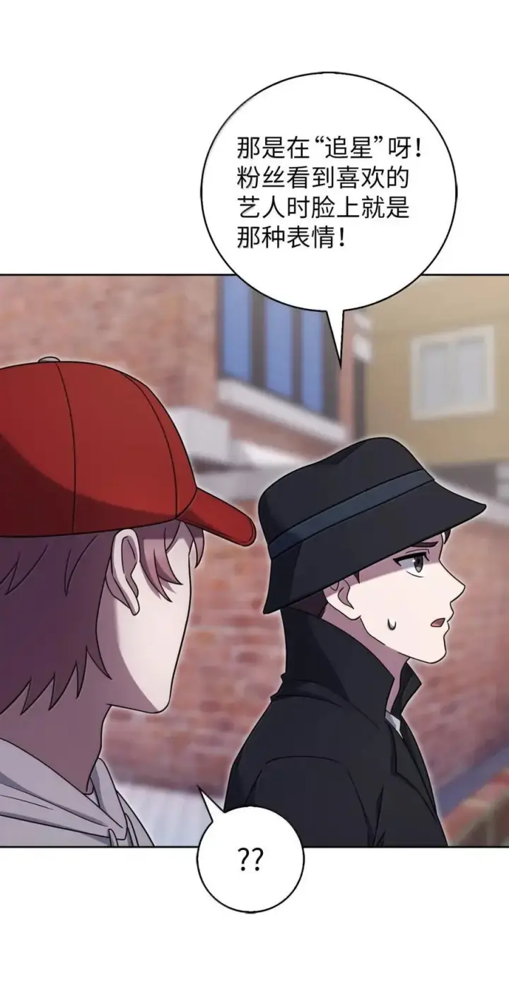《来自武林的外卖员》081 弟弟来访图32