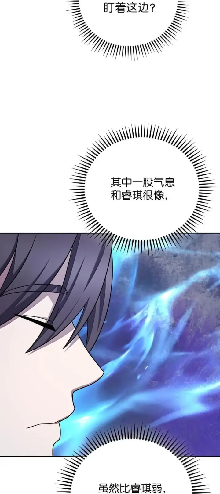 《来自武林的外卖员》081 弟弟来访图35