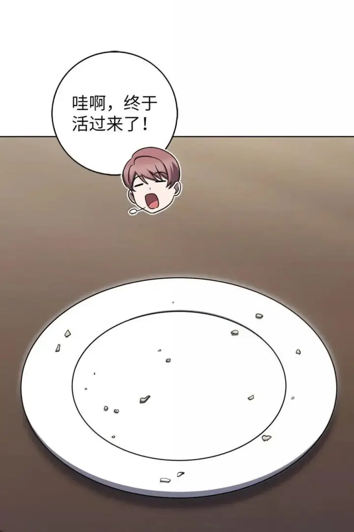 《来自武林的外卖员》081 弟弟来访图56
