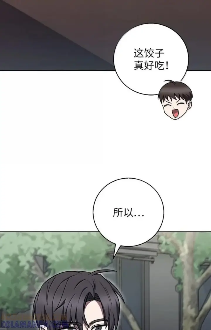 《来自武林的外卖员》081 弟弟来访图57