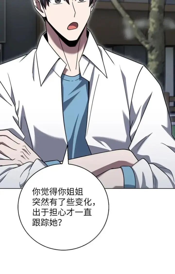 《来自武林的外卖员》081 弟弟来访图58