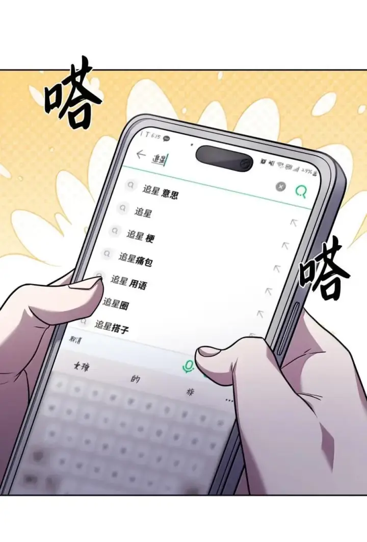 《来自武林的外卖员》081 弟弟来访图70