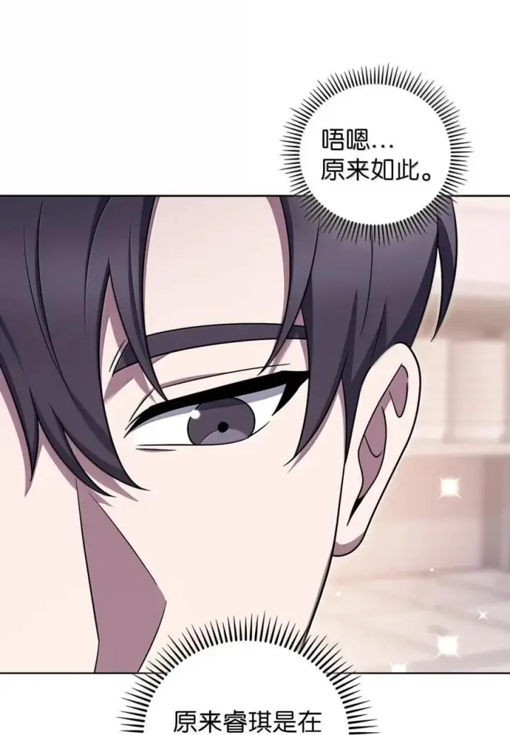 《来自武林的外卖员》081 弟弟来访图71