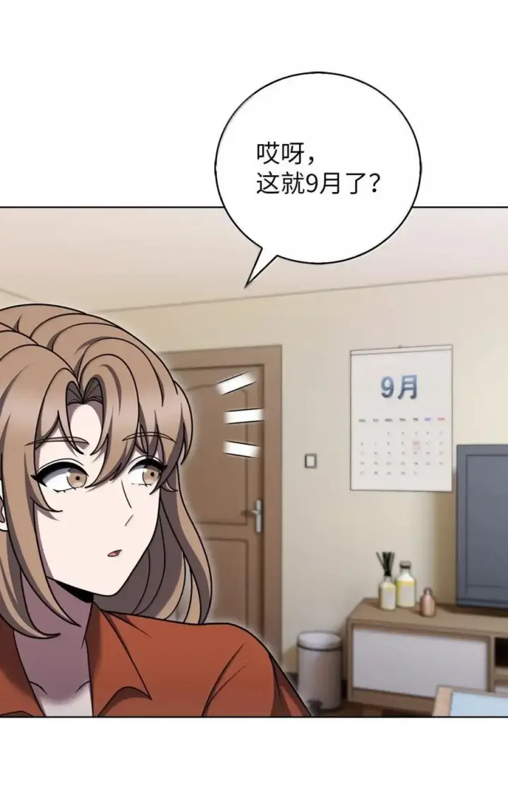 《来自武林的外卖员》081 弟弟来访图75