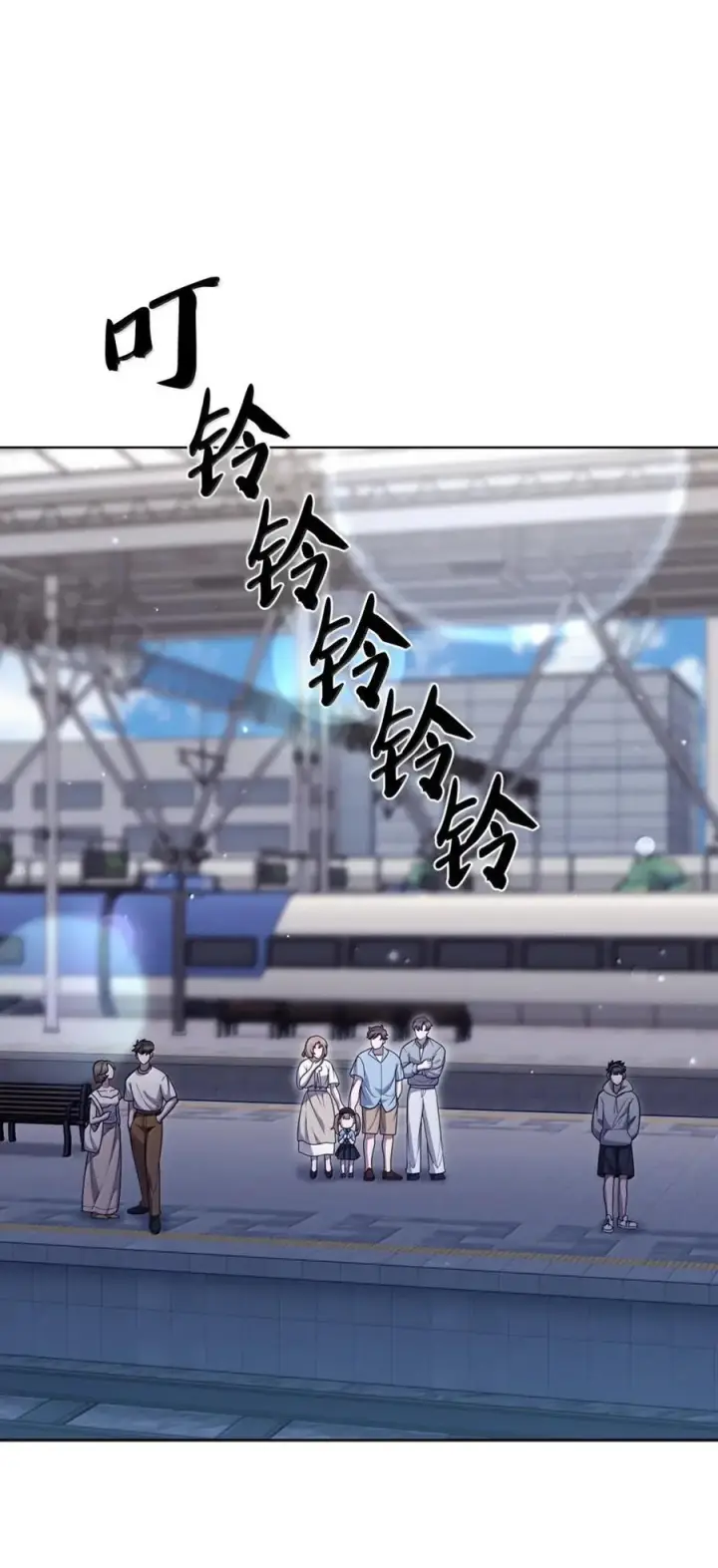 《来自武林的外卖员》082 火车旅行图12