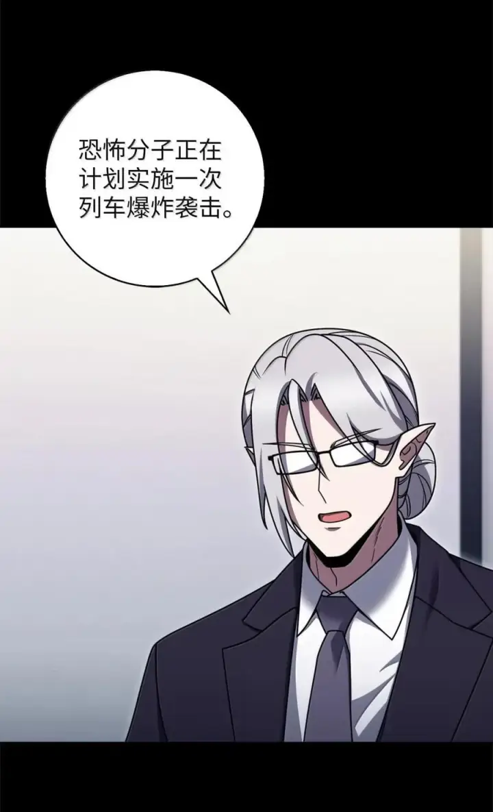 《来自武林的外卖员》082 火车旅行图33