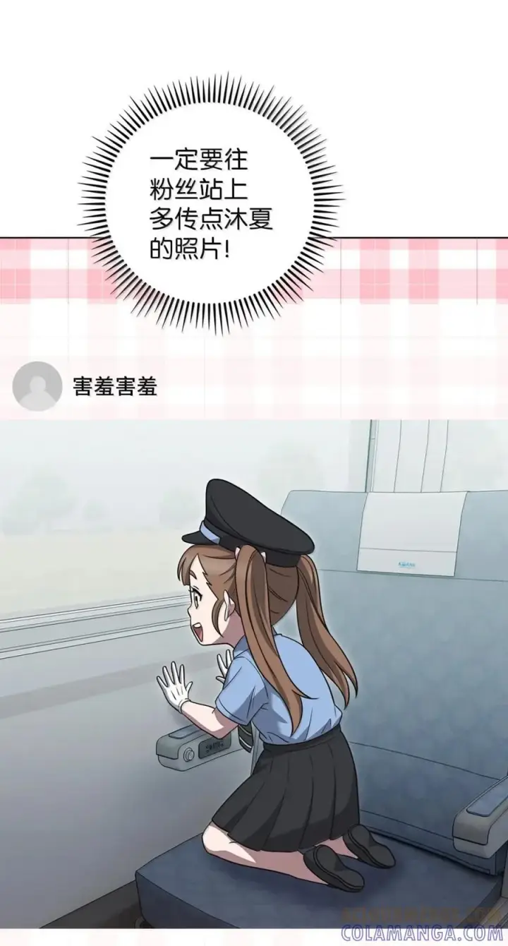《来自武林的外卖员》082 火车旅行图52