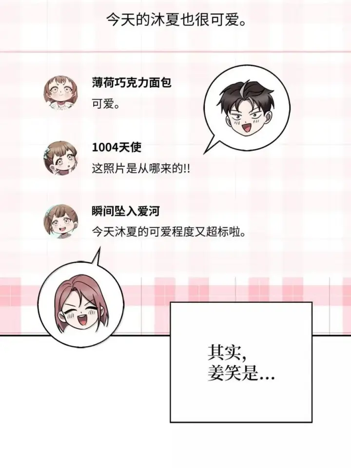 《来自武林的外卖员》082 火车旅行图53