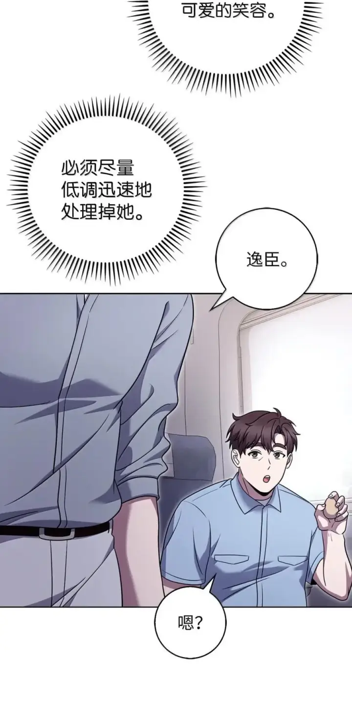 《来自武林的外卖员》082 火车旅行图68