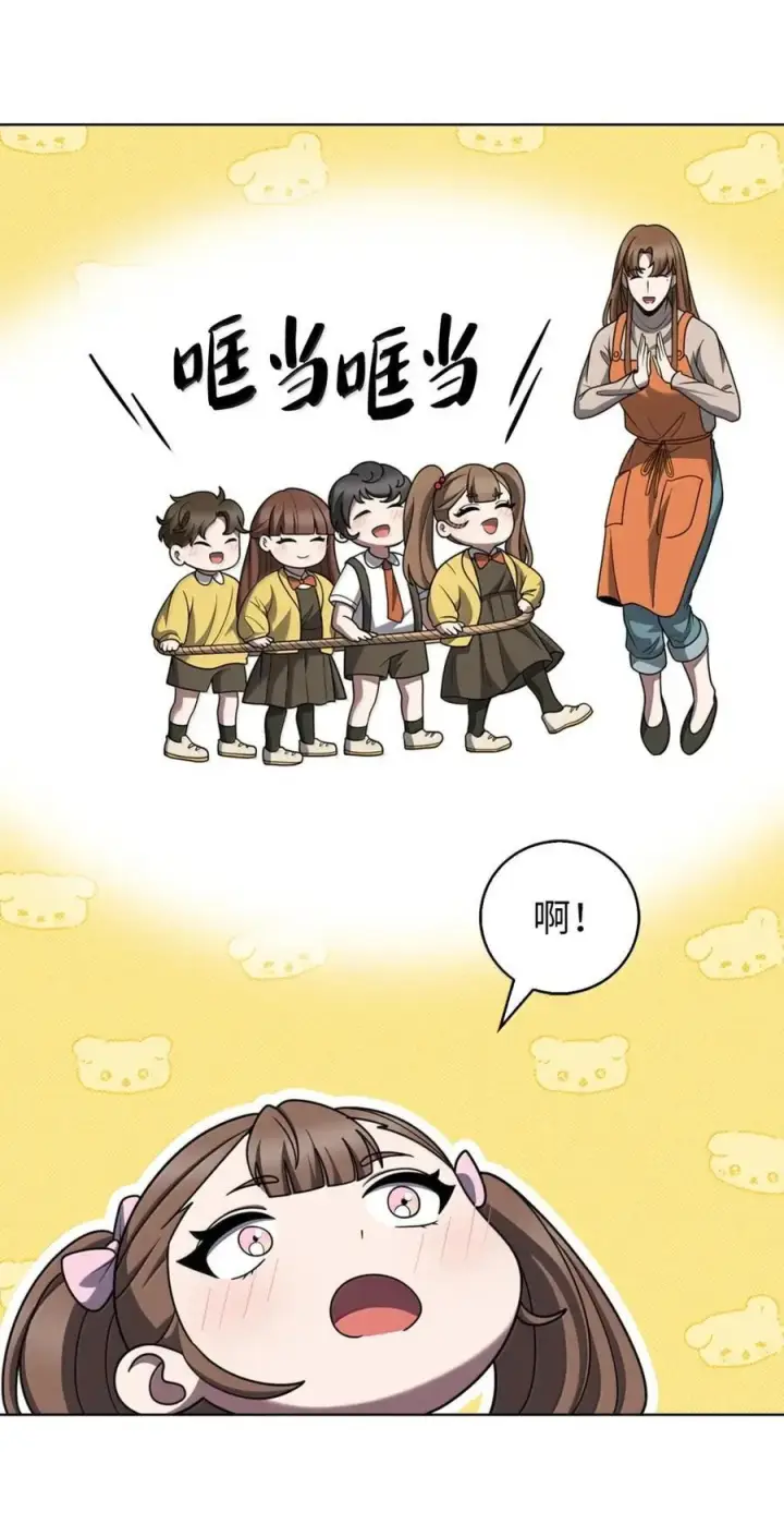 《来自武林的外卖员》082 火车旅行图8