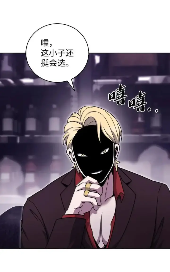 《来自武林的外卖员》083 悄悄解决图11