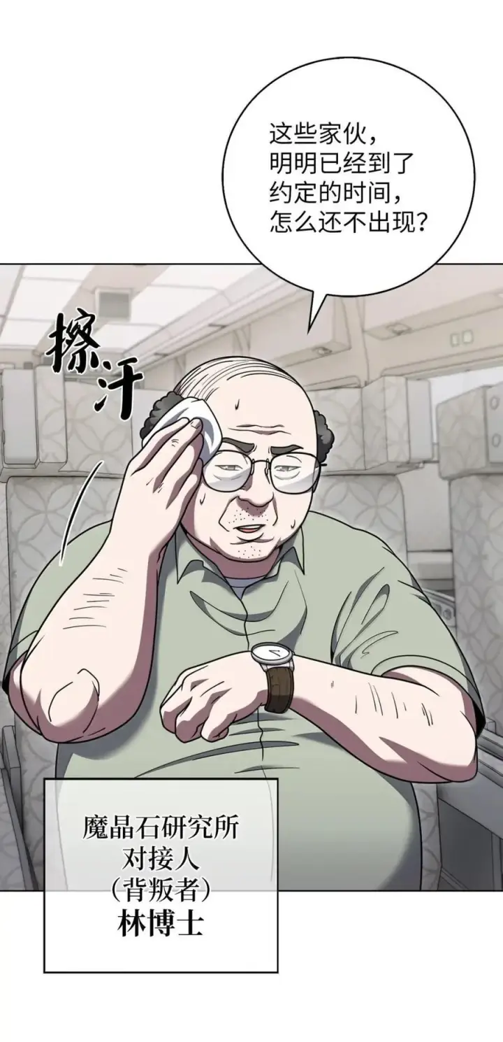 《来自武林的外卖员》083 悄悄解决图21