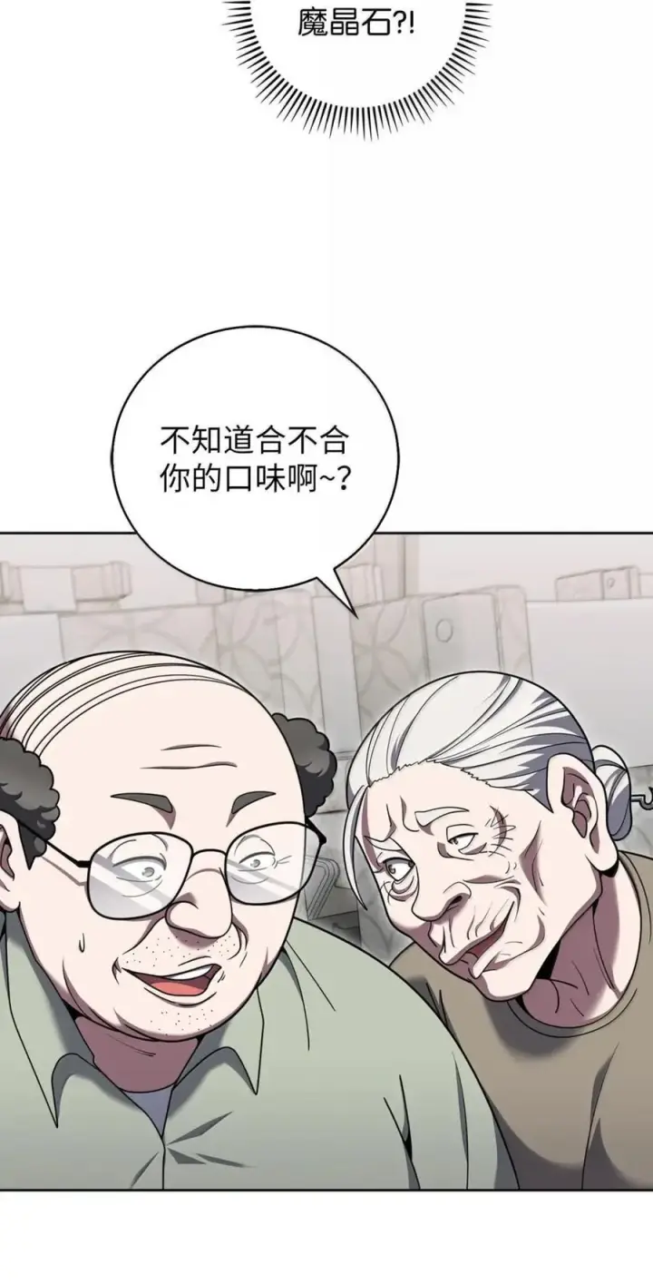 《来自武林的外卖员》083 悄悄解决图30