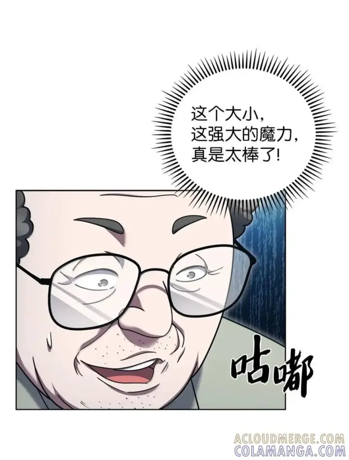 《来自武林的外卖员》083 悄悄解决图31