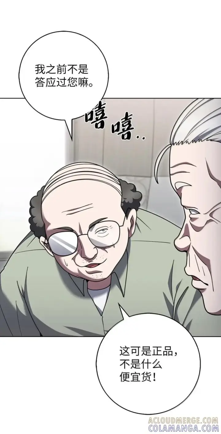 《来自武林的外卖员》083 悄悄解决图37