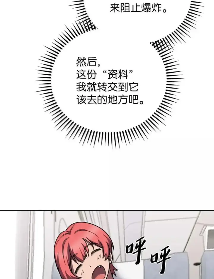 《来自武林的外卖员》083 悄悄解决图59