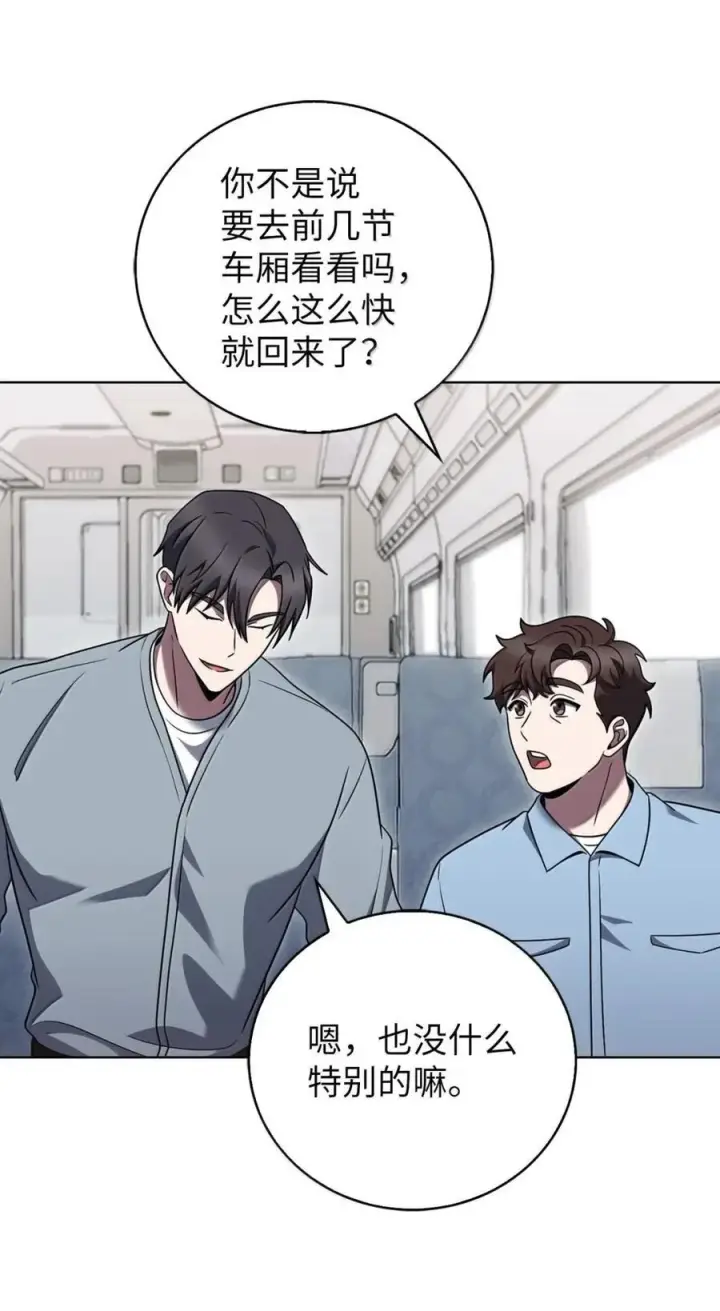 《来自武林的外卖员》083 悄悄解决图66
