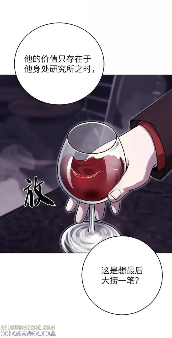 《来自武林的外卖员》083 悄悄解决图7