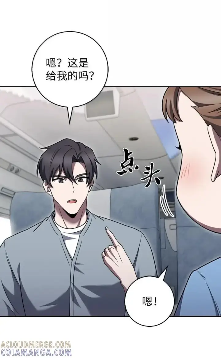 《来自武林的外卖员》083 悄悄解决图70