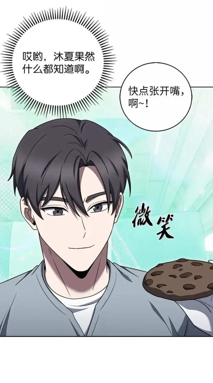 《来自武林的外卖员》083 悄悄解决图72