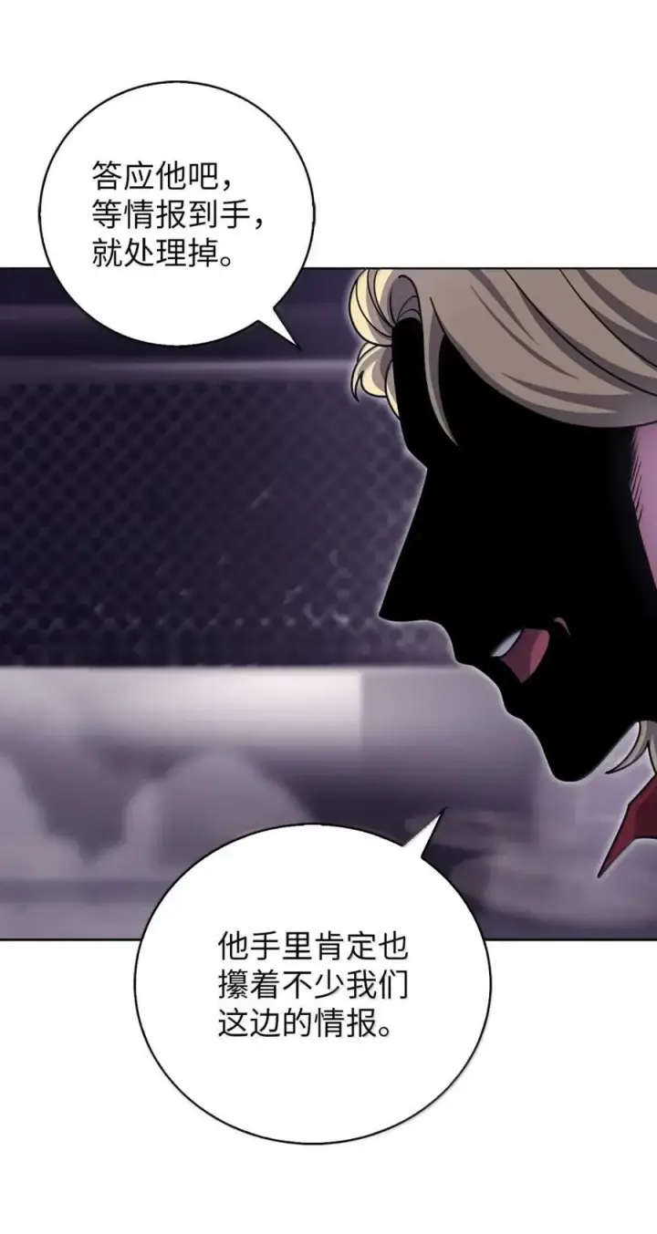 《来自武林的外卖员》083 悄悄解决图9