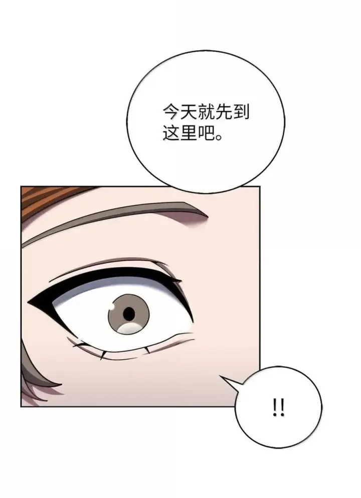 《来自武林的外卖员》084 神兵图12