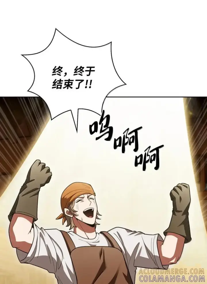 《来自武林的外卖员》084 神兵图13