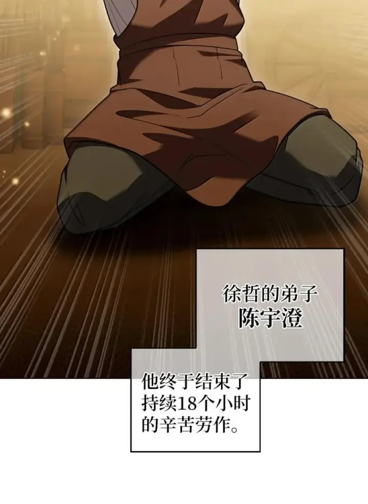 《来自武林的外卖员》084 神兵图14