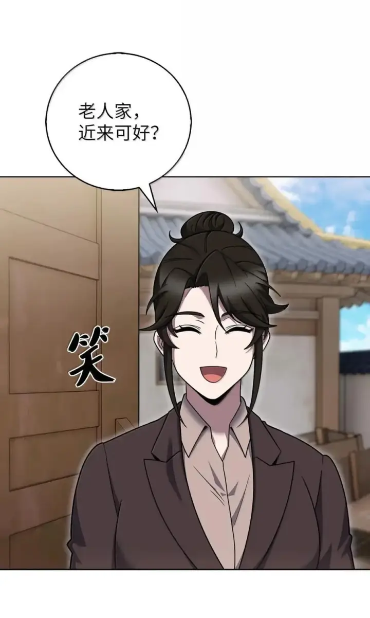 《来自武林的外卖员》084 神兵图20