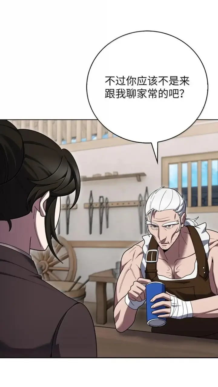 《来自武林的外卖员》084 神兵图24