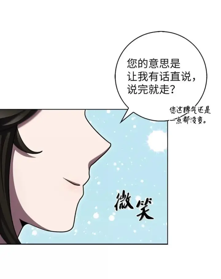 《来自武林的外卖员》084 神兵图26