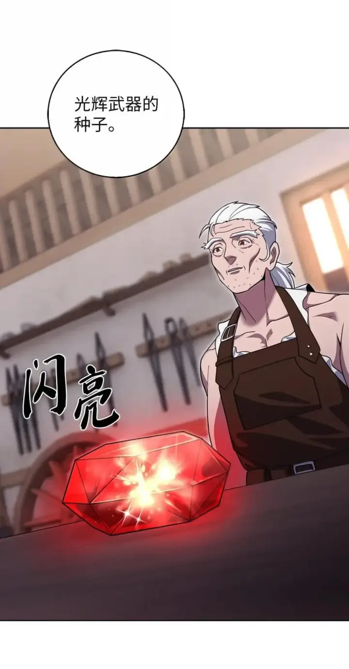 《来自武林的外卖员》084 神兵图30