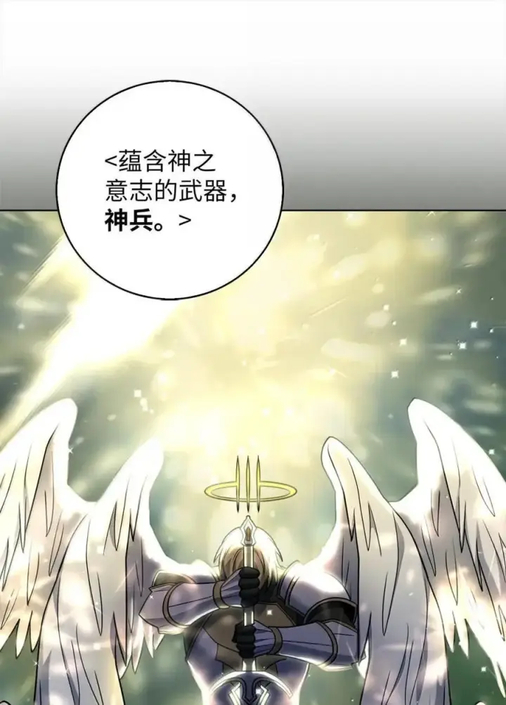 《来自武林的外卖员》084 神兵图33