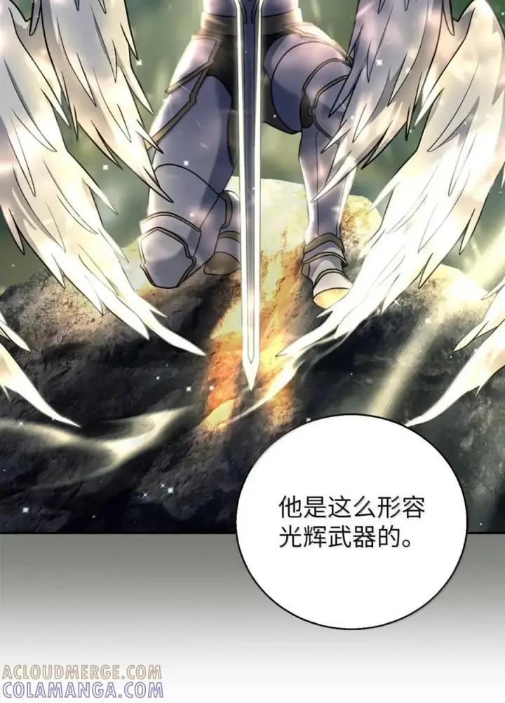 《来自武林的外卖员》084 神兵图34