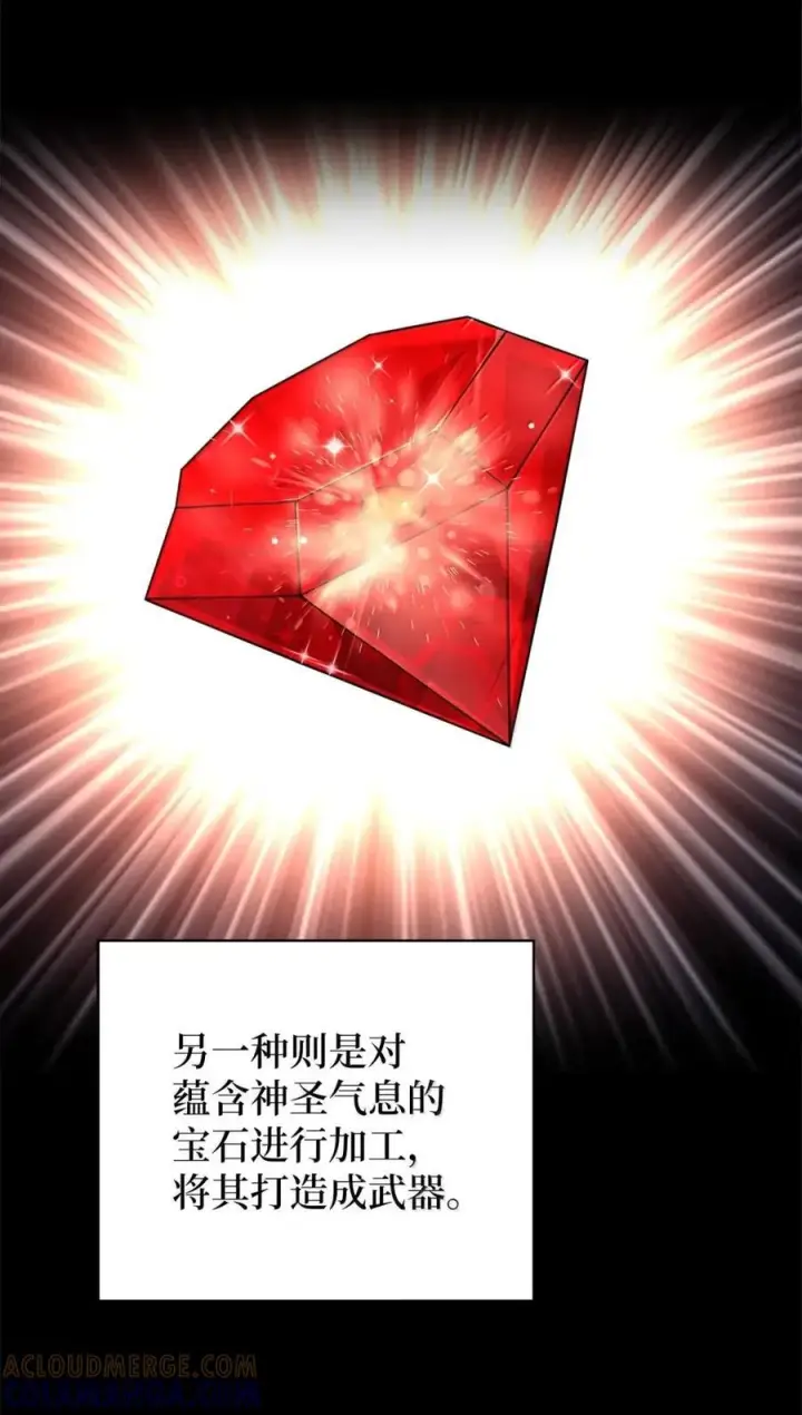 《来自武林的外卖员》084 神兵图40