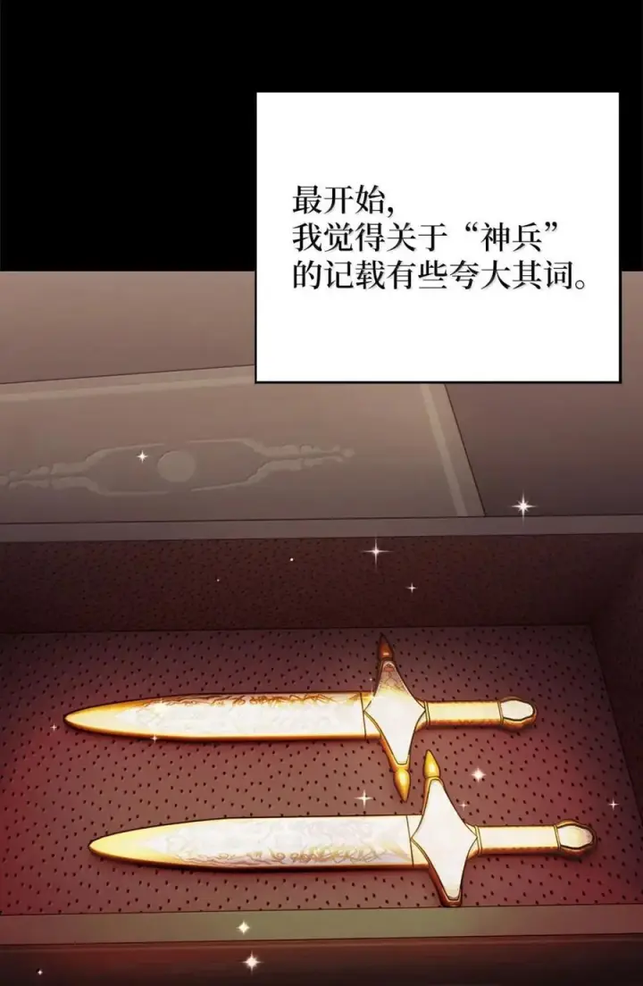 《来自武林的外卖员》084 神兵图41