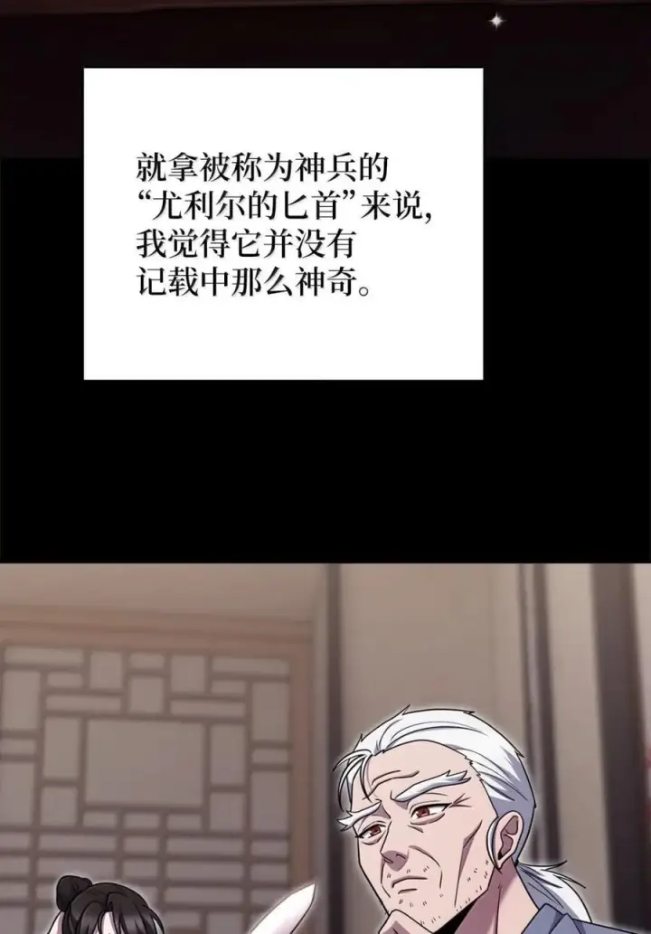 《来自武林的外卖员》084 神兵图42